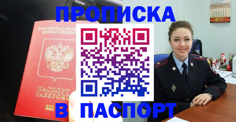 временная регистрация госуслуги в Абазе