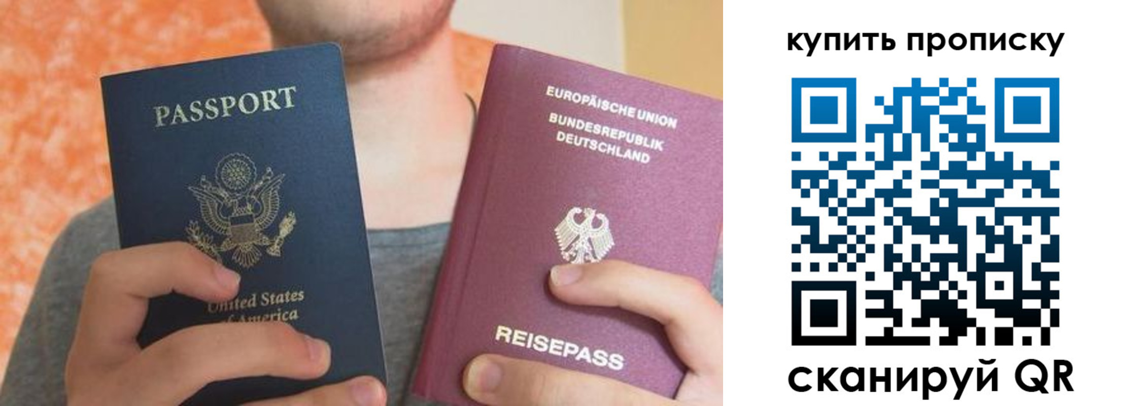 временная регистрация для школы в Абазе