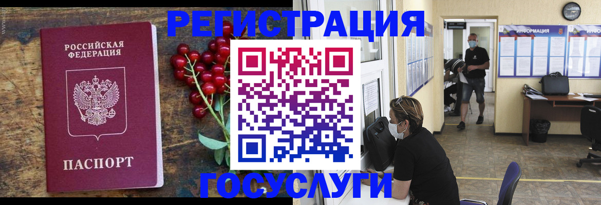 прописка ребенка в Абазе