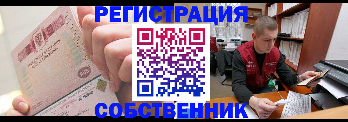 прописка ребенка в Абазе